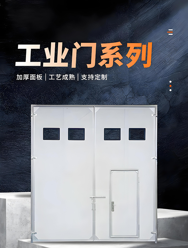 兴海厂房保温门 兴海厂房保温门